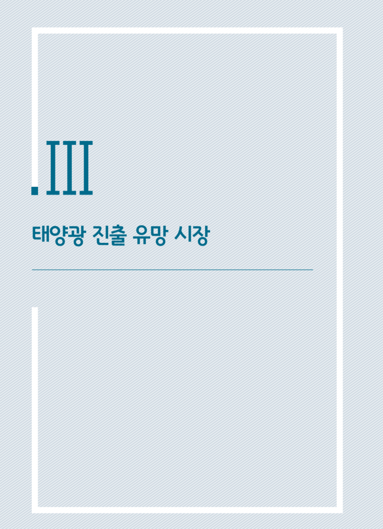 태양국제무역 이미지