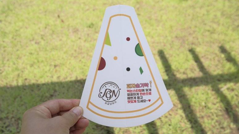 피굽남피자광주 이미지
