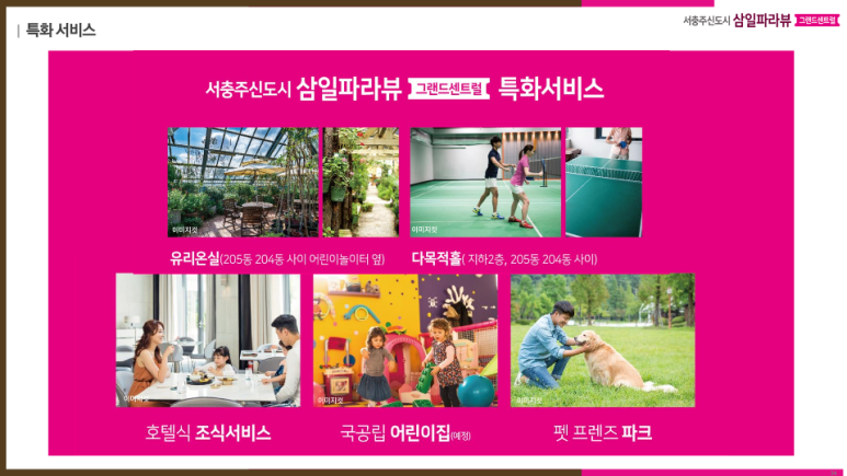 삼일유리 이미지