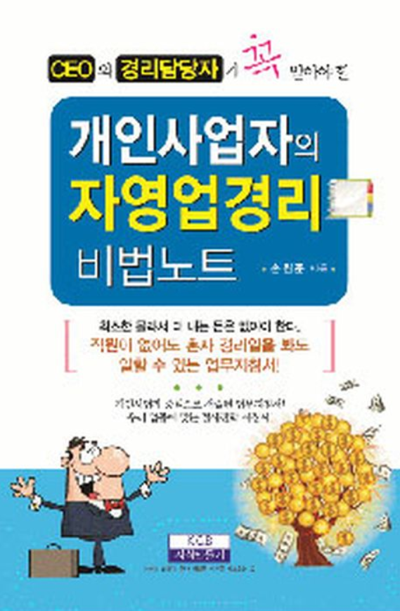 신보세무회계 이미지
