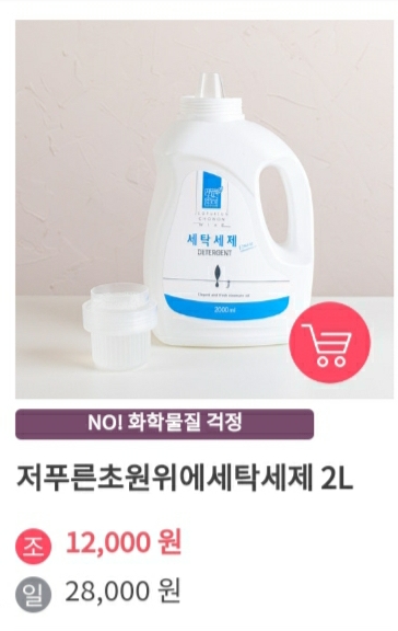 초원세탁 이미지