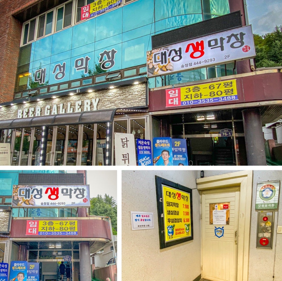 소문난번개막창 이미지