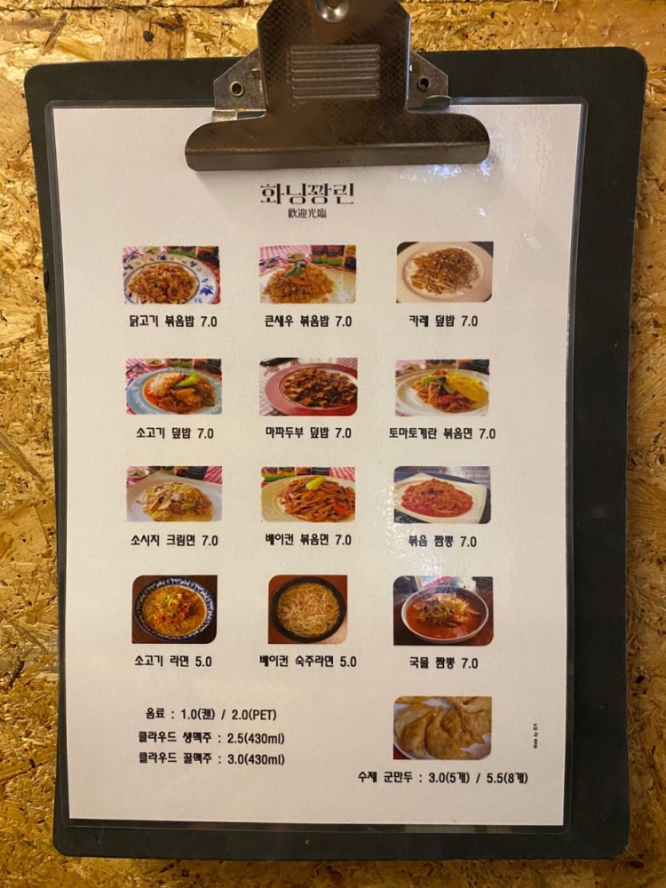 화닝꽝린 이미지