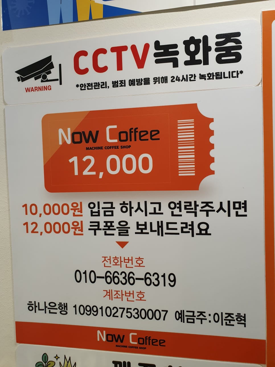 나우커피(쌍문점) 이미지