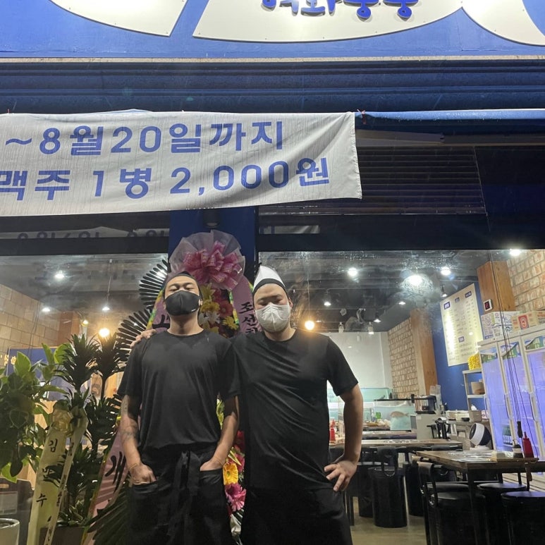 일산맛집어화둥둥 이미지