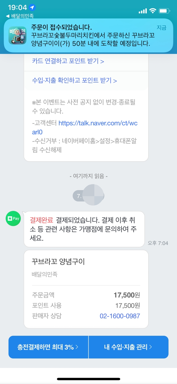 꾸브라꼬숯불두마리치킨 이미지