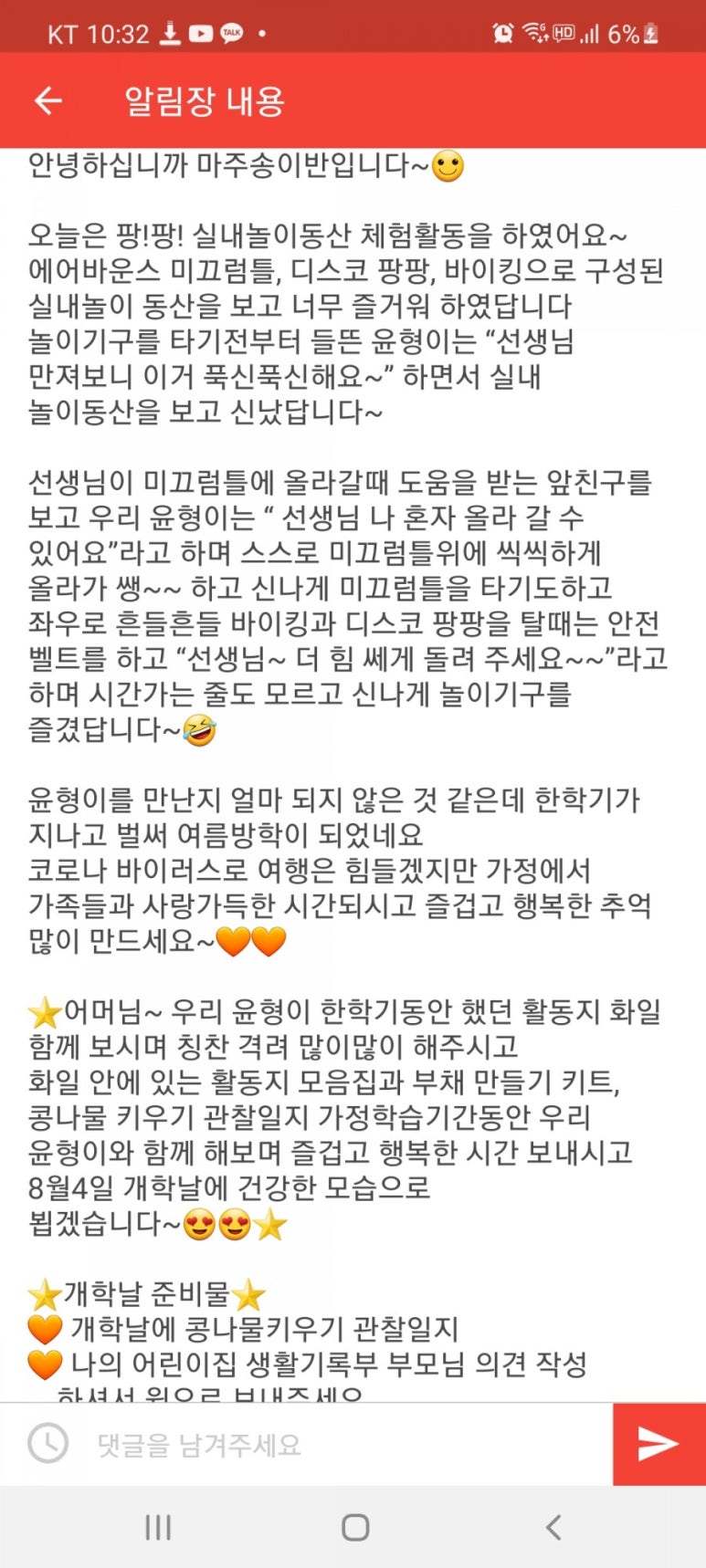 BR스쿨어린이집 이미지