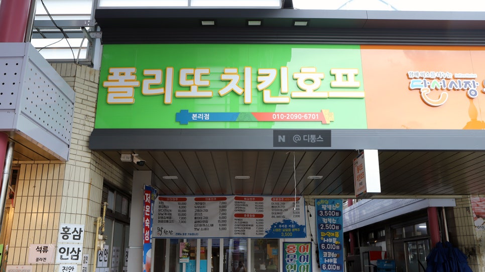 대도떡방앗간 이미지