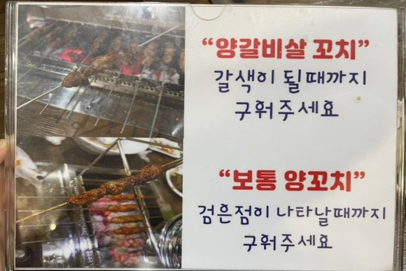 신천운양꼬치본리점 이미지