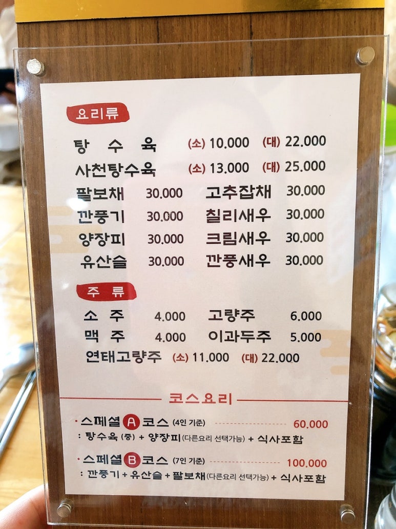 이정민차이나타운 이미지