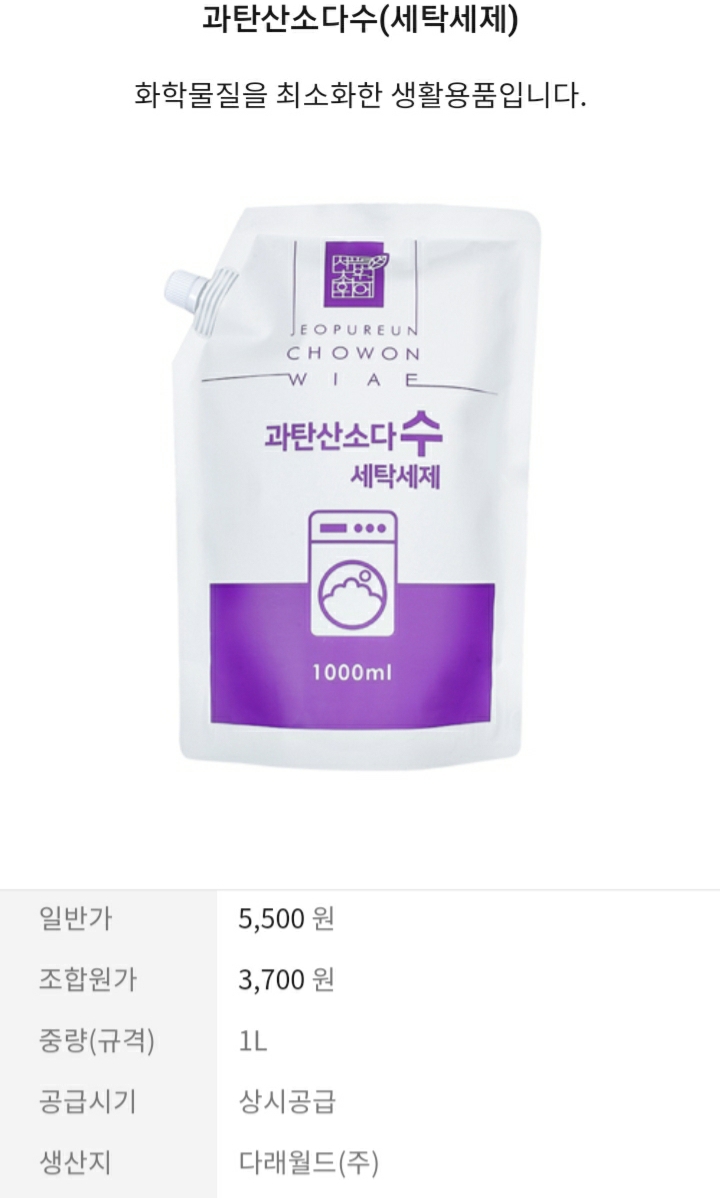 초원세탁 이미지