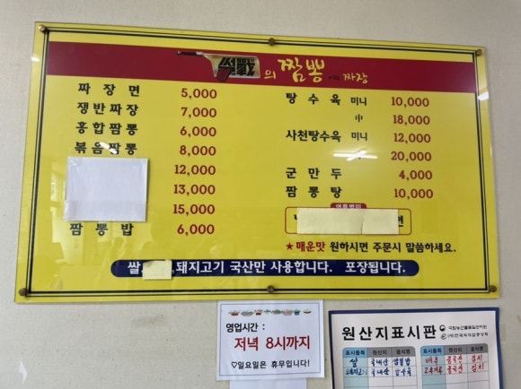 썰전의짬뽕 이미지