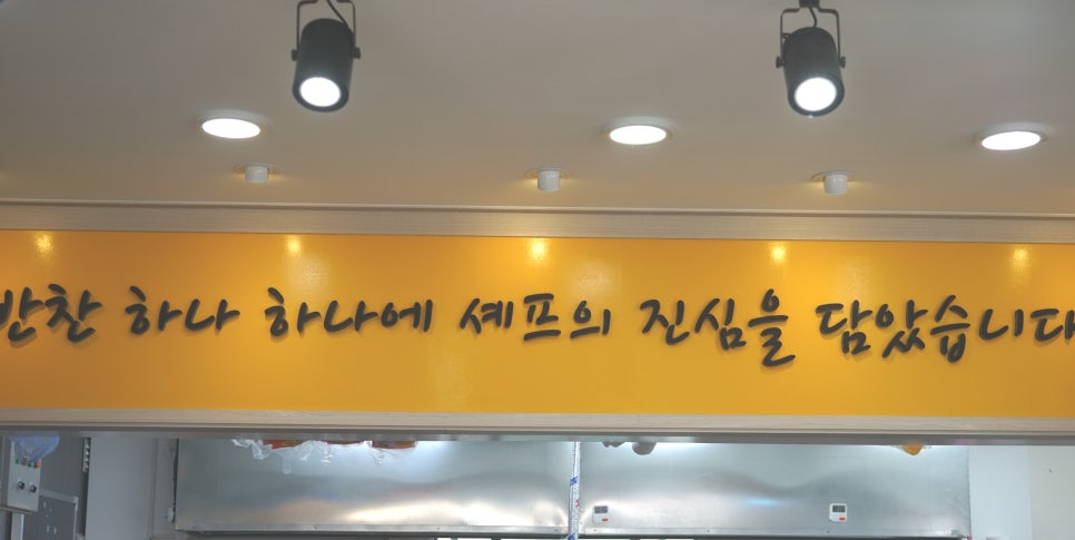 진원반찬 이미지