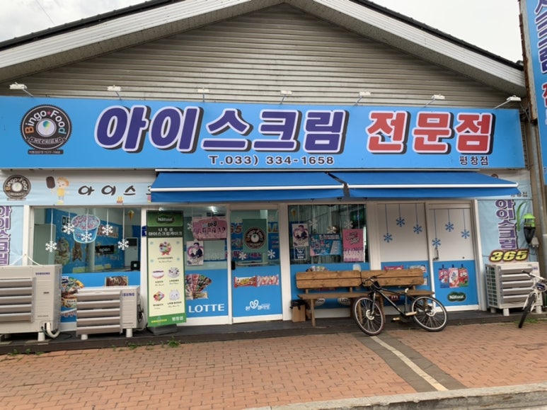빙고푸드 이미지