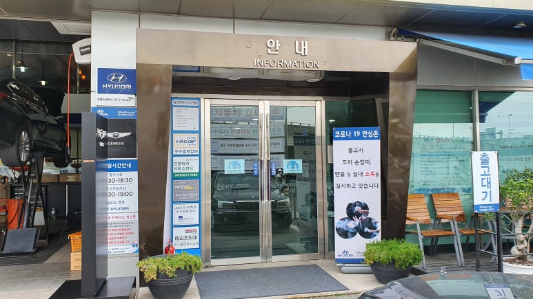지에스모터스주 이미지