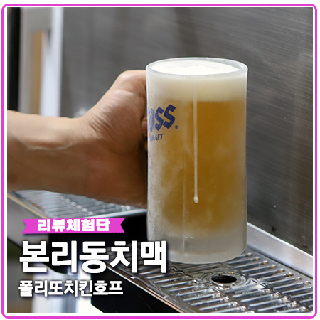 폴리또치킨 이미지