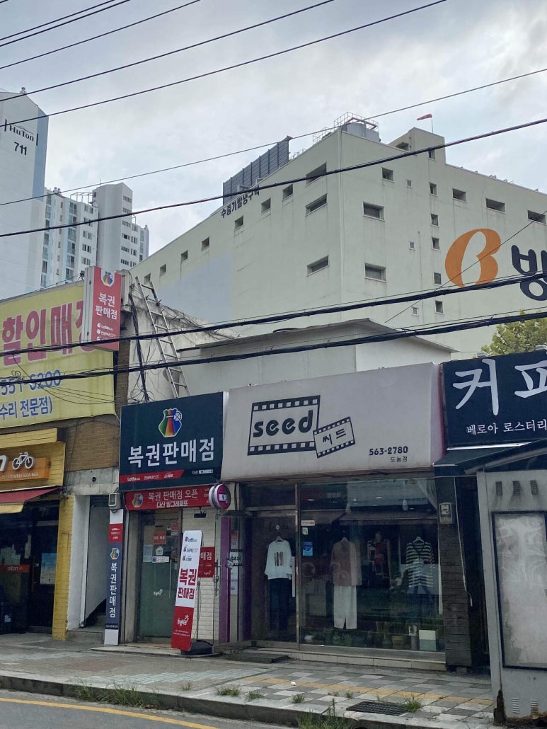 로또판매점 이미지