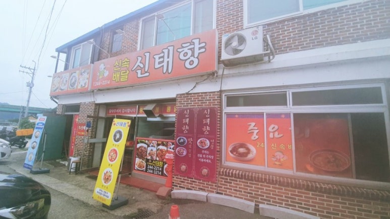 신태향 이미지