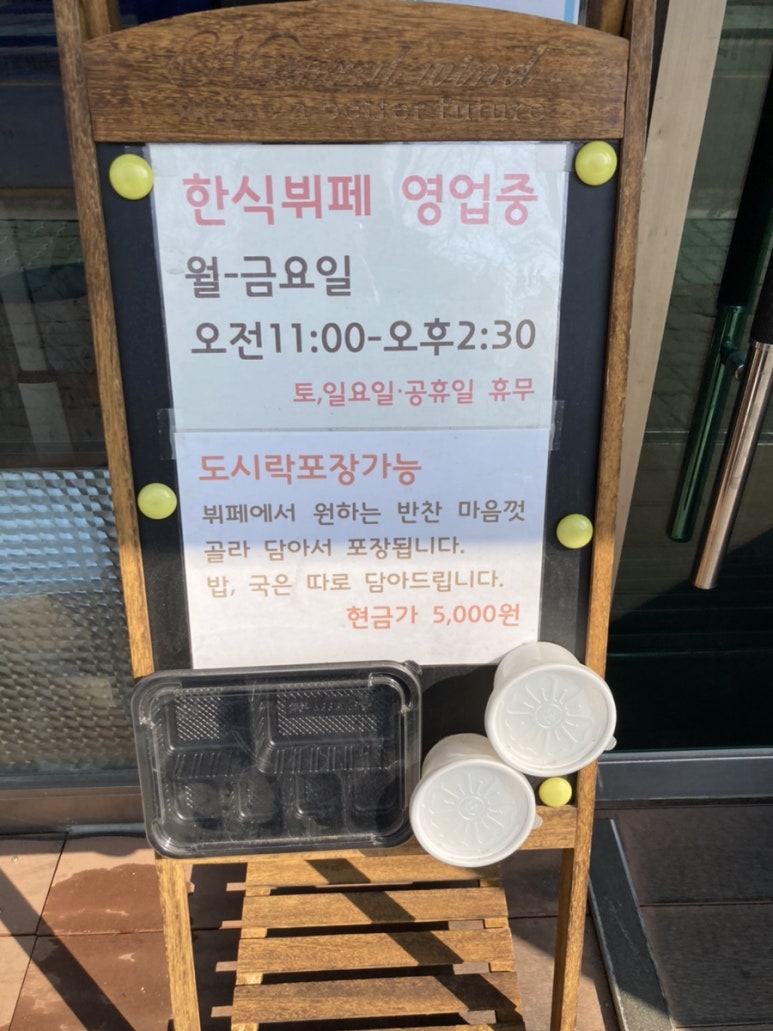 토지한식부페 이미지