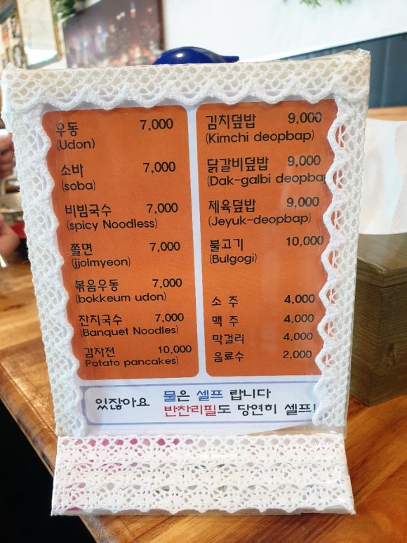 너구리불고기식당 이미지