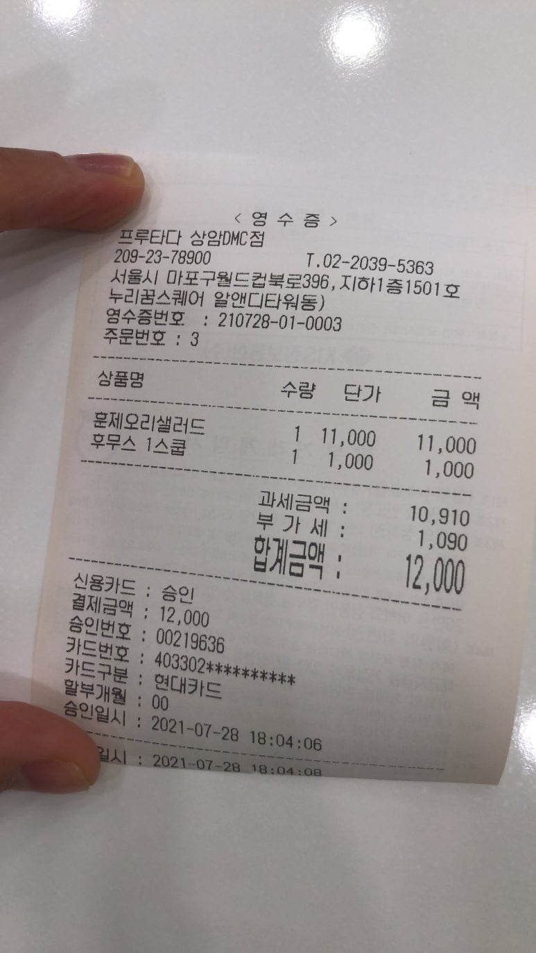 프루타다 이미지
