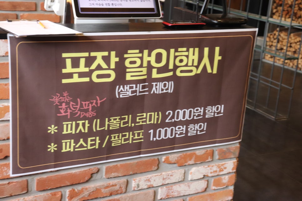 꽃피는화덕피자D485 이미지