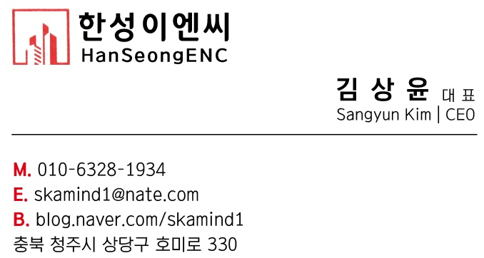 한성이엔씨 이미지