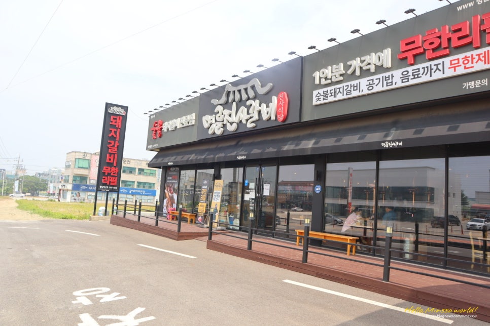명륜진사갈비예산점 이미지