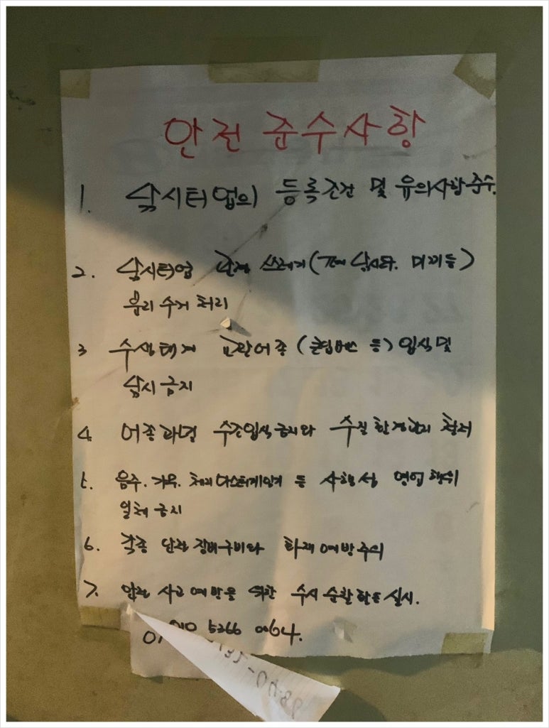 춘천실내낚시터 이미지