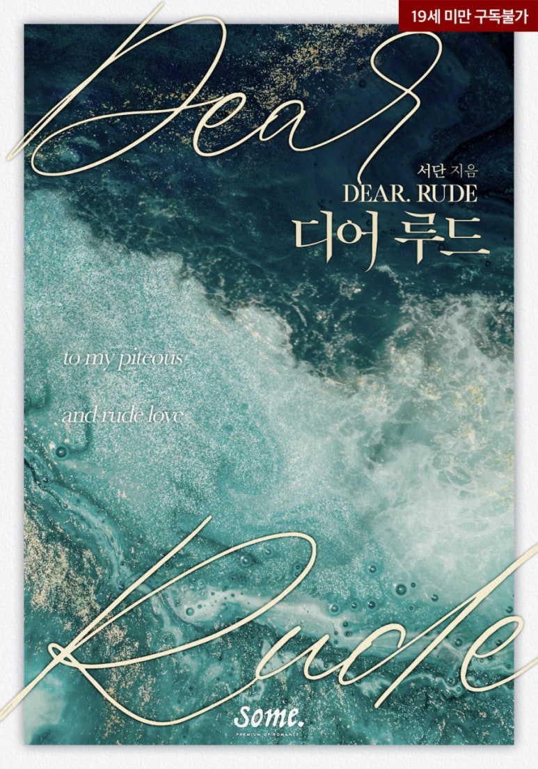 디어(Dear) 이미지
