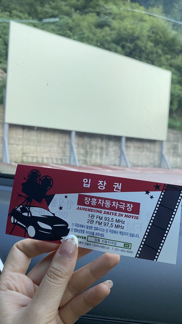 장흥 자동차극장 1관 이미지