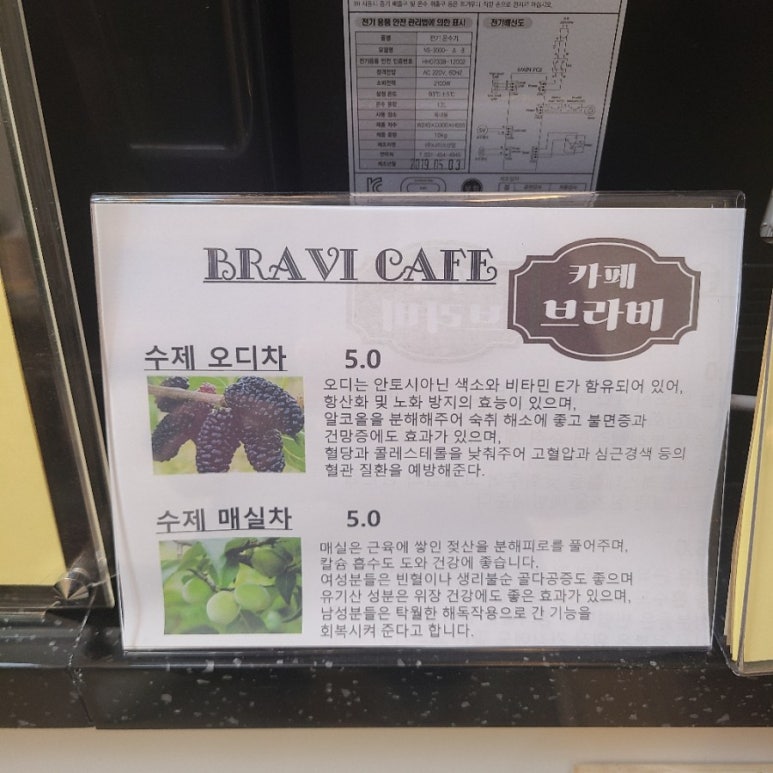 카페브라비 이미지