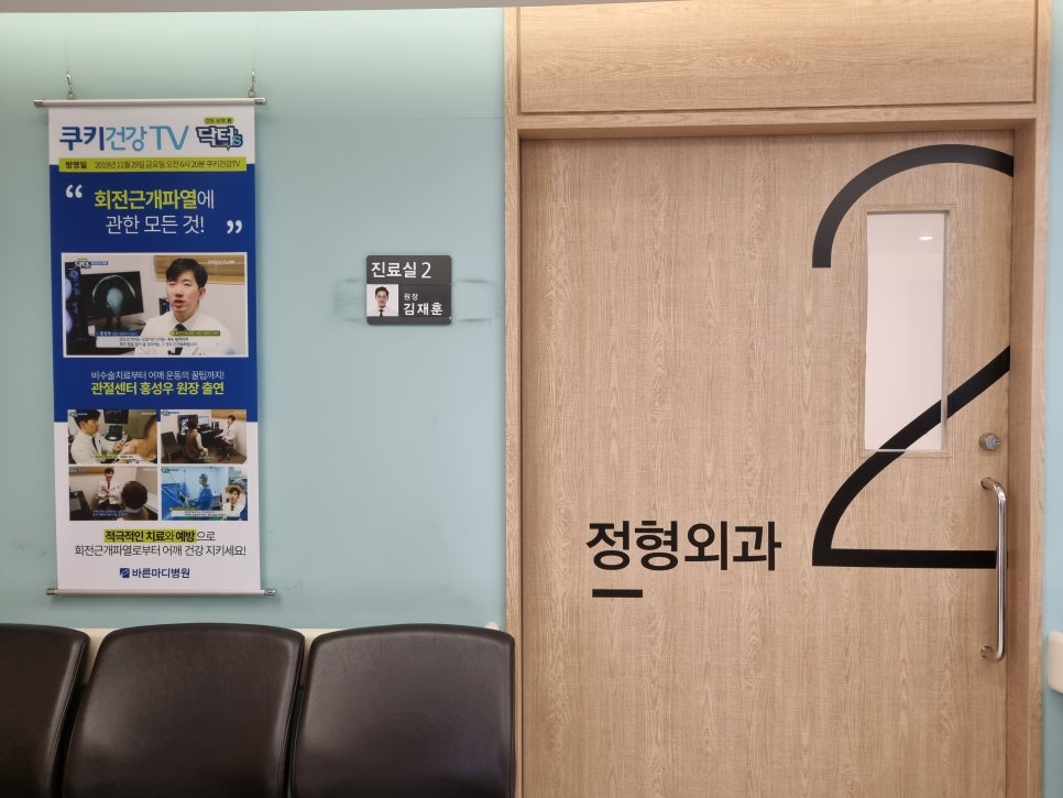 바른마디병원 이미지