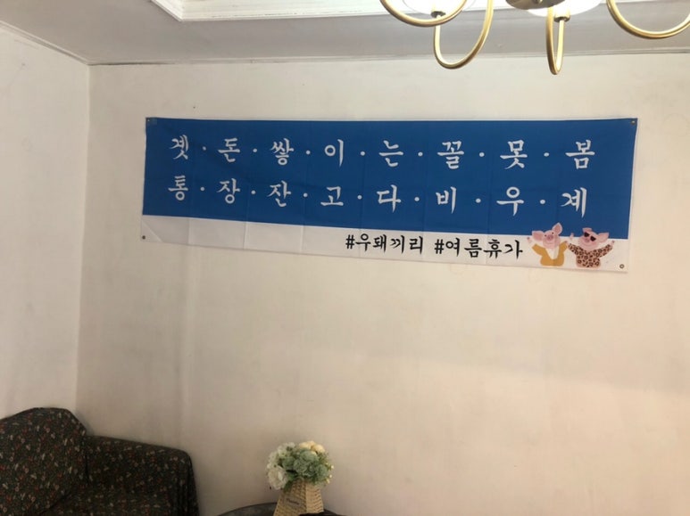 숲머리할매집 이미지