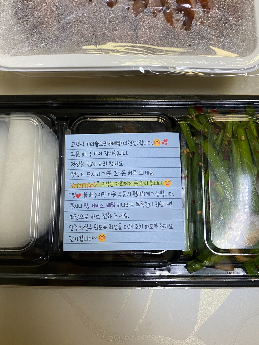 가마솥오리바베큐 이미지