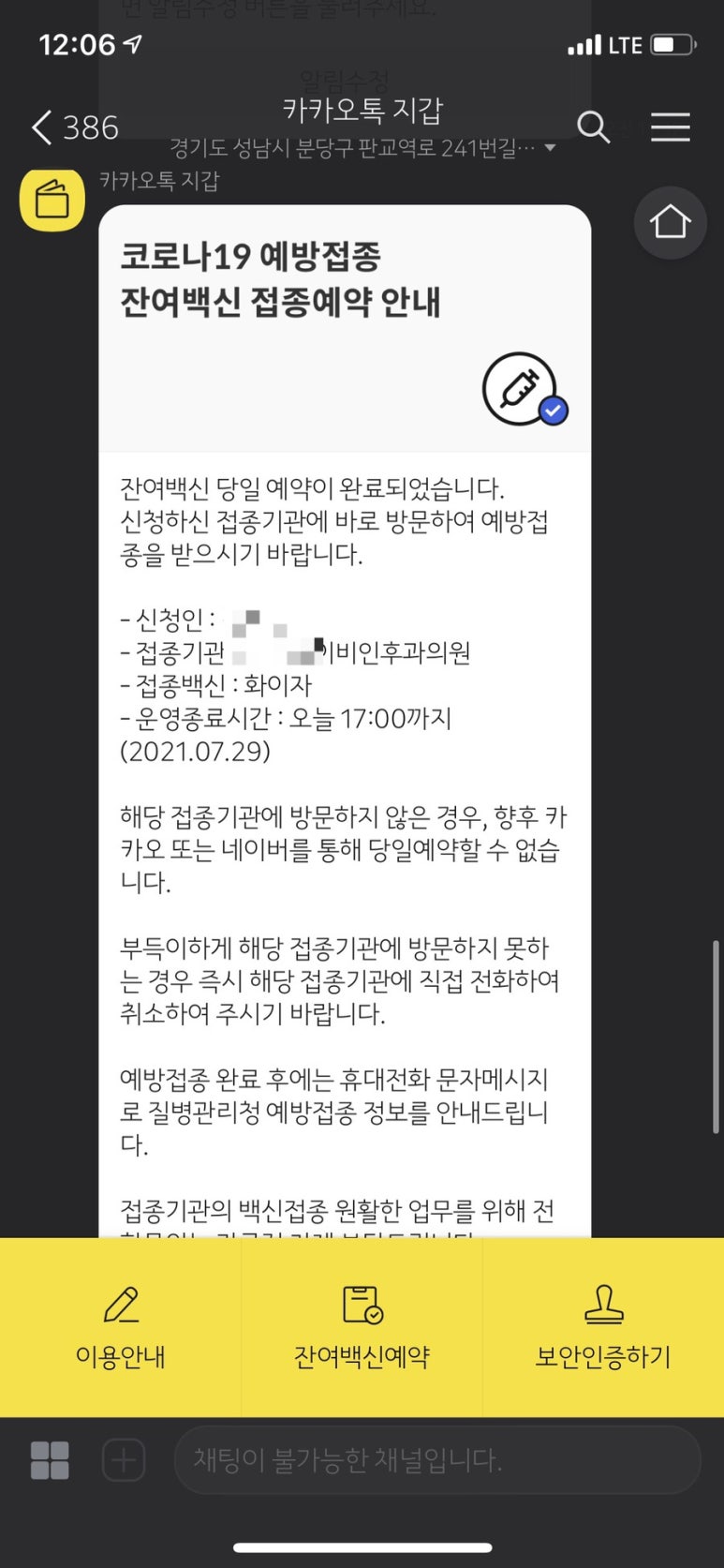 탄금칡냉면 이미지