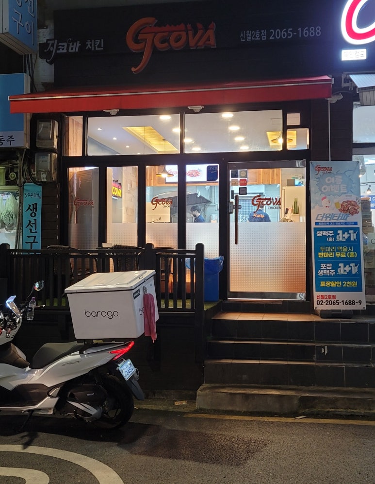 지코바신월 이미지