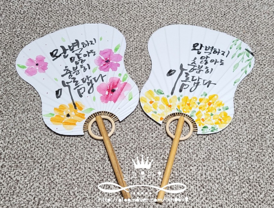 글라온캘리그라피 이미지