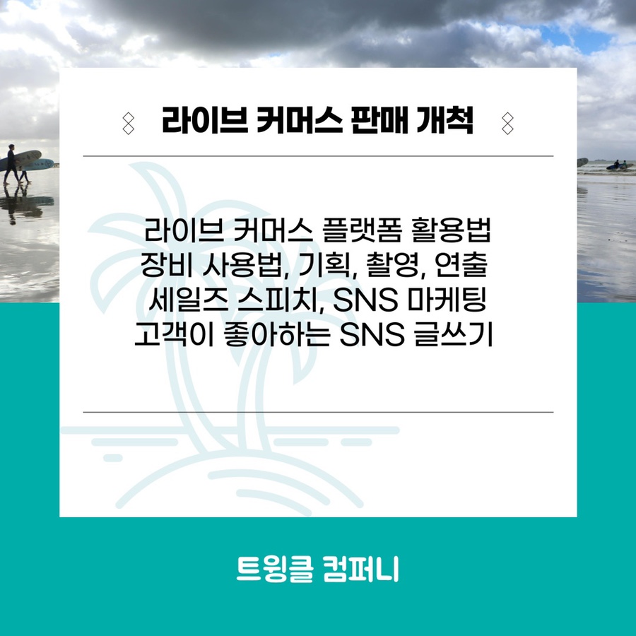내손안에커머스 이미지