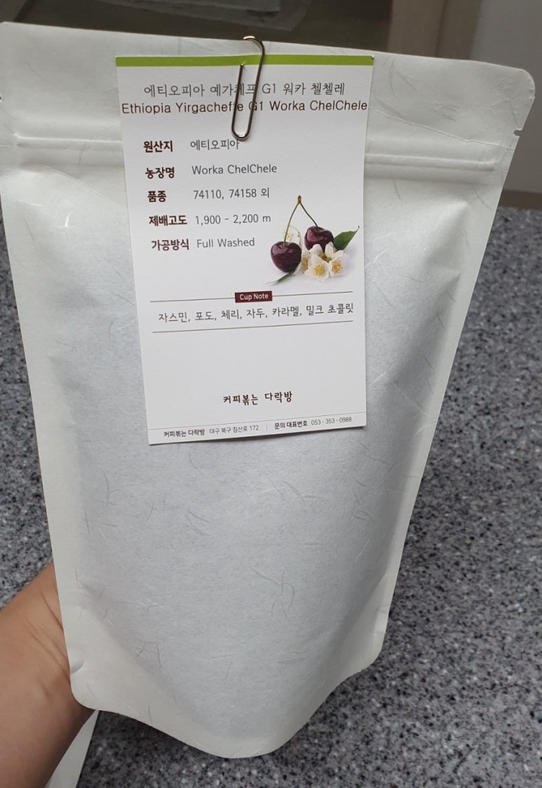커피볶는다락방 이미지