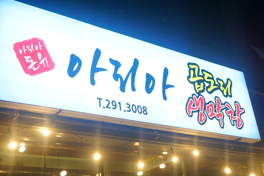 아리아돈유 이미지