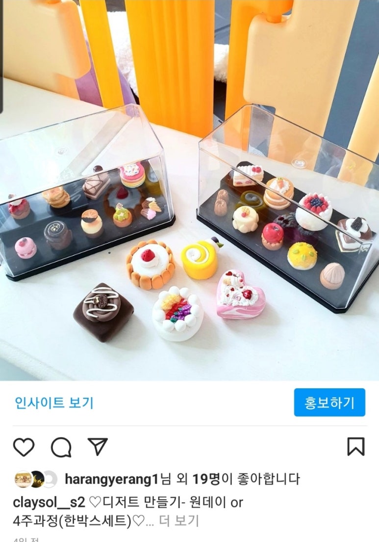 클레이솔 이미지