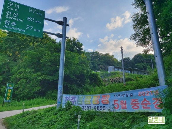 천주봉캠핑장 이미지