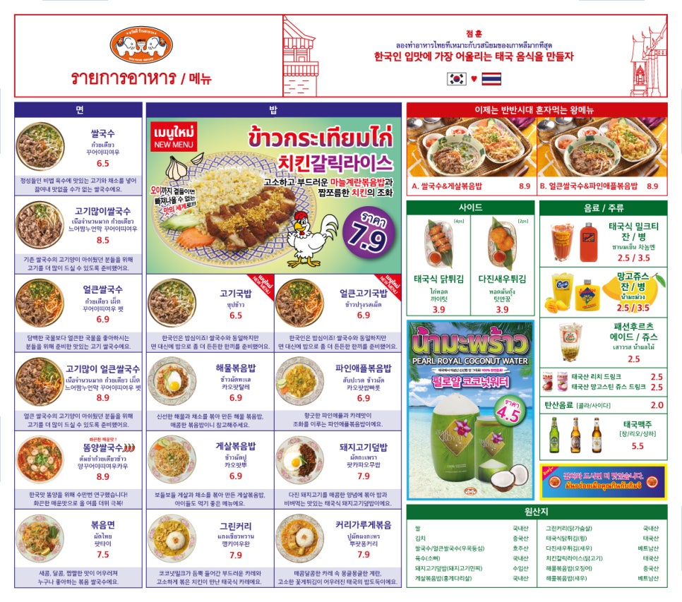 아하식당 이미지