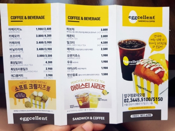 에그셀런트압구정 이미지