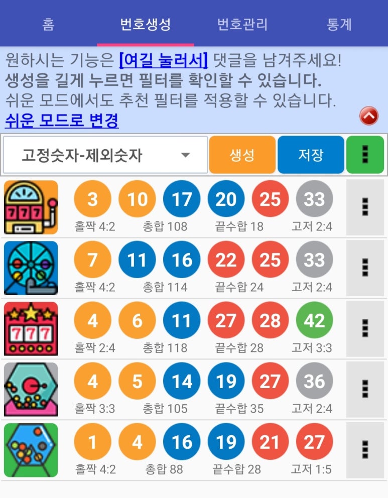 복권판매점황금돼지복권방 이미지