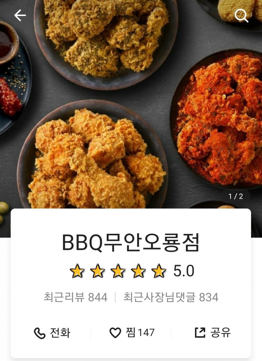 비비큐무안 이미지