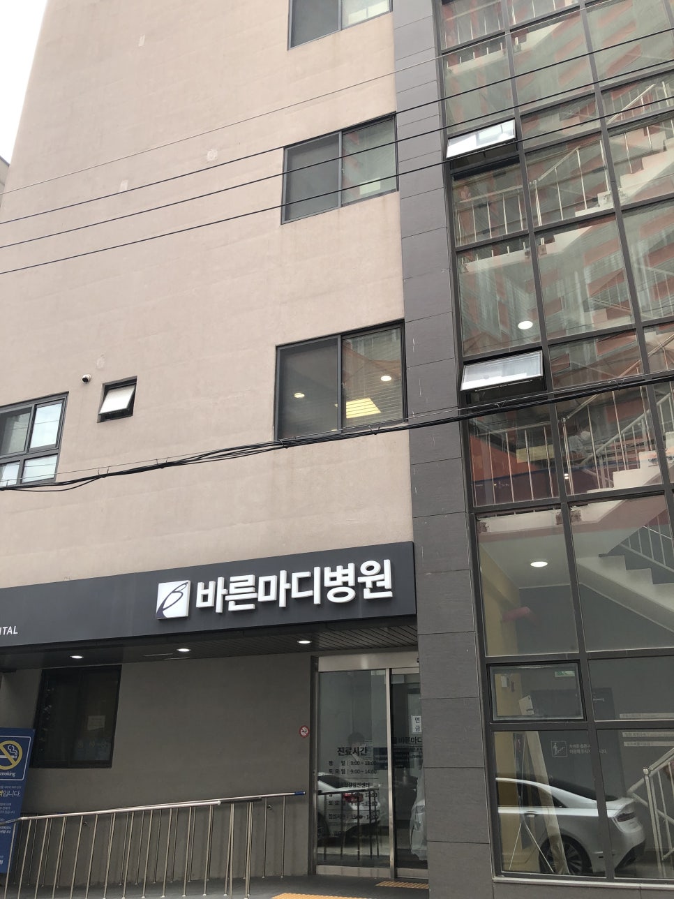 바른마디병원 이미지