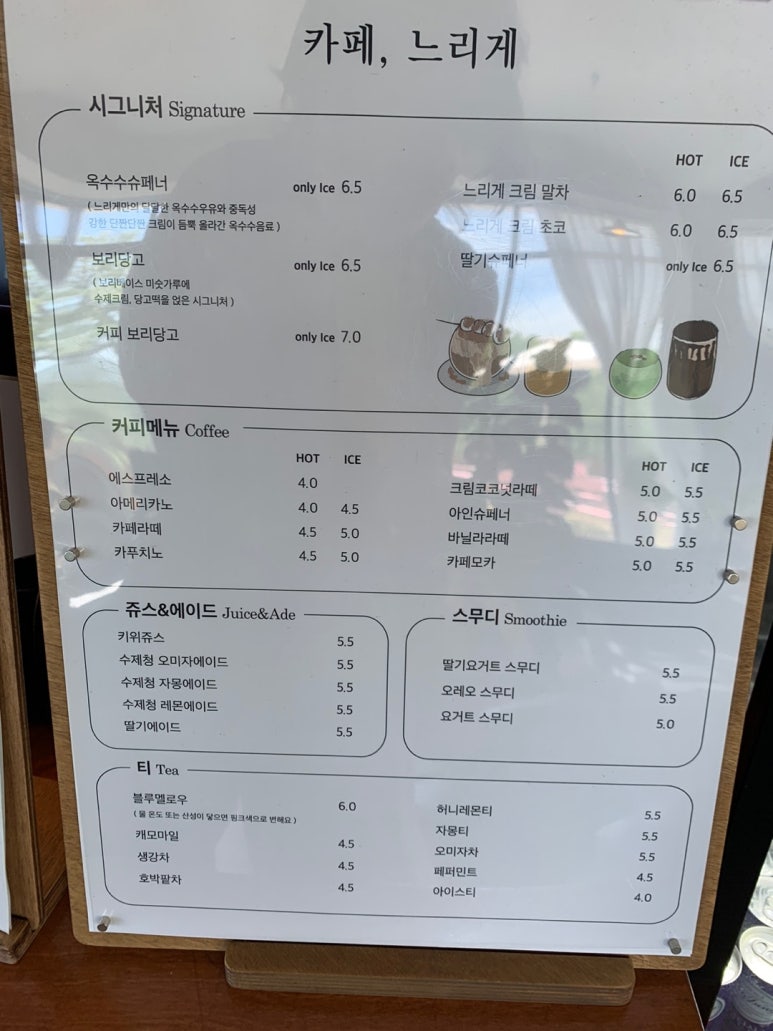 카페느리게 이미지