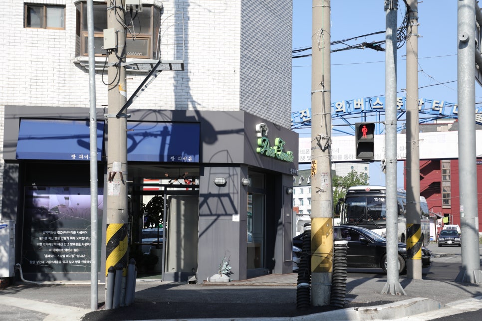 팡파미유주문진점 이미지